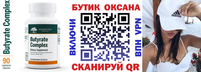 БУТИРАТ оксана Спасск-Рязанский