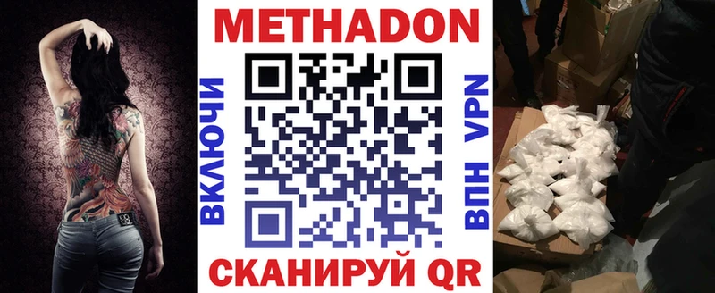 Метадон белоснежный  что такое наркотик  Спасск-Рязанский 